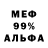 Амфетамин 98% Be Merry