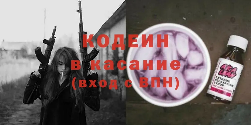 как найти   Буй  Кодеин напиток Lean (лин) 