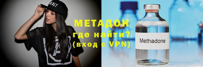 МЕТАДОН VHQ  Буй 